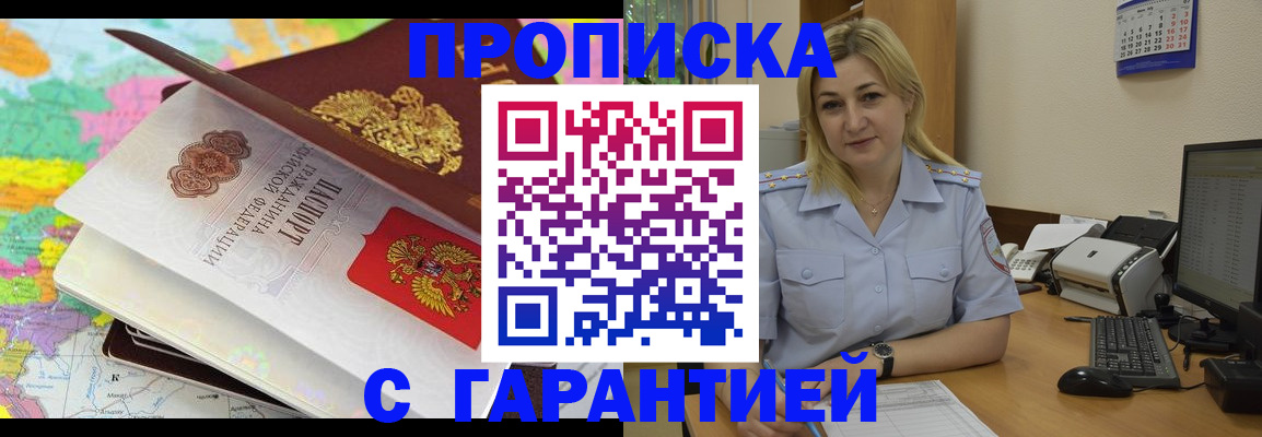 временная регистрация адрес в Брянской области