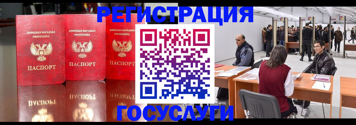 временная регистрация купить в Брянской области