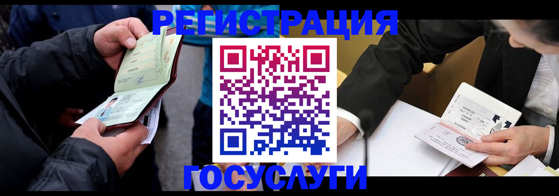 регистрация для дет. сада в Брянской области