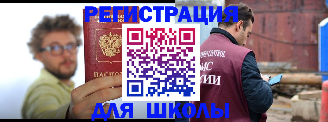 прописка штамп в Брянской области
