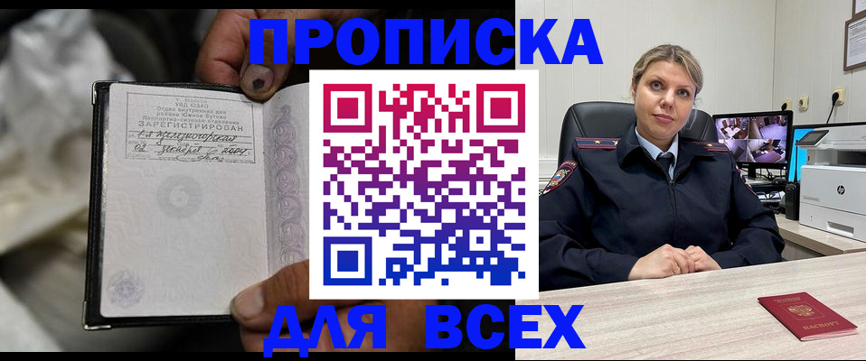где прописаться в Брянской области