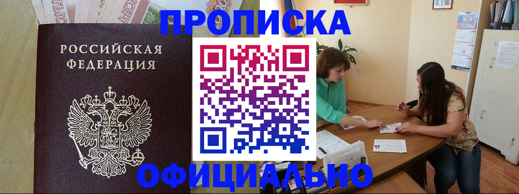 прописка иностранных граждан в Брянской области