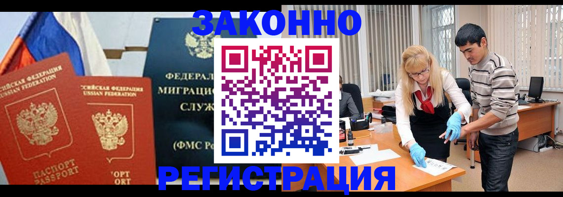прописка паспорт в Брянской области