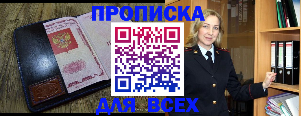 временная регистрация собственник в Брянской области